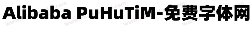Alibaba PuHuTiM字体转换